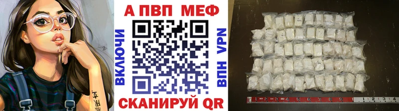 Alpha PVP кристаллы  Мариинск 