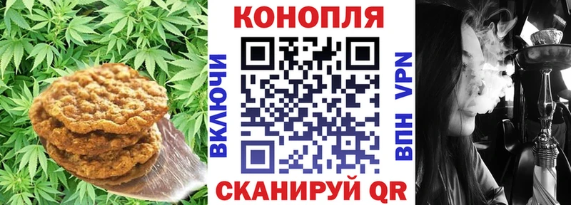 Печенье с ТГК марихуана Мариинск