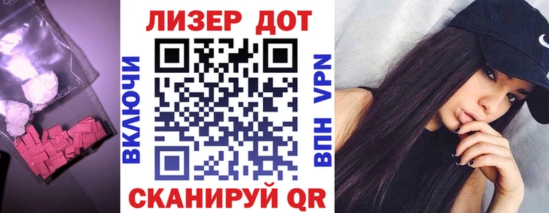 Лсд 25 экстази ecstasy купить цена Мариинск