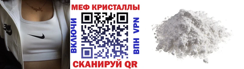 МЕФ кристаллы  Мариинск 