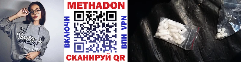 купить  сайты  Мариинск  МЕТАДОН кристалл 