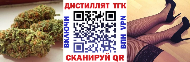 Дистиллят ТГК вейп с тгк Мариинск